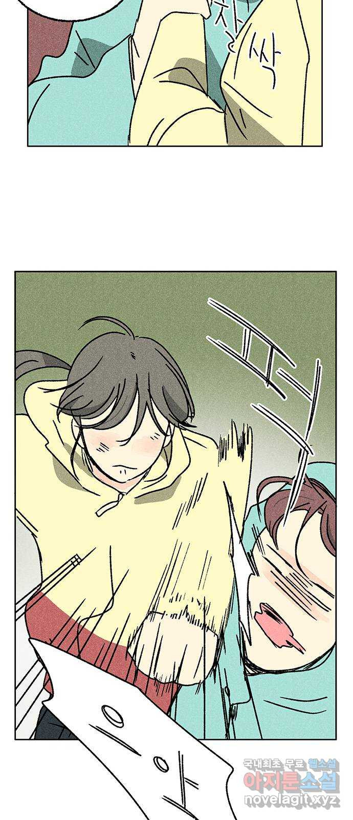대신 심부름을 해다오 77화 25