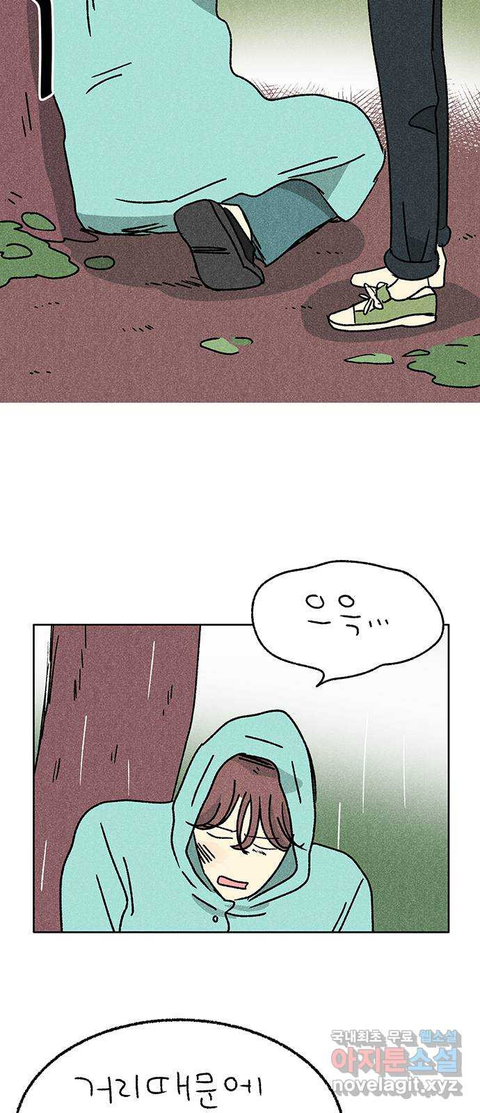대신 심부름을 해다오 77화 27