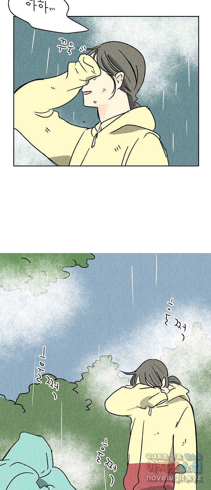 대신 심부름을 해다오 77화 33