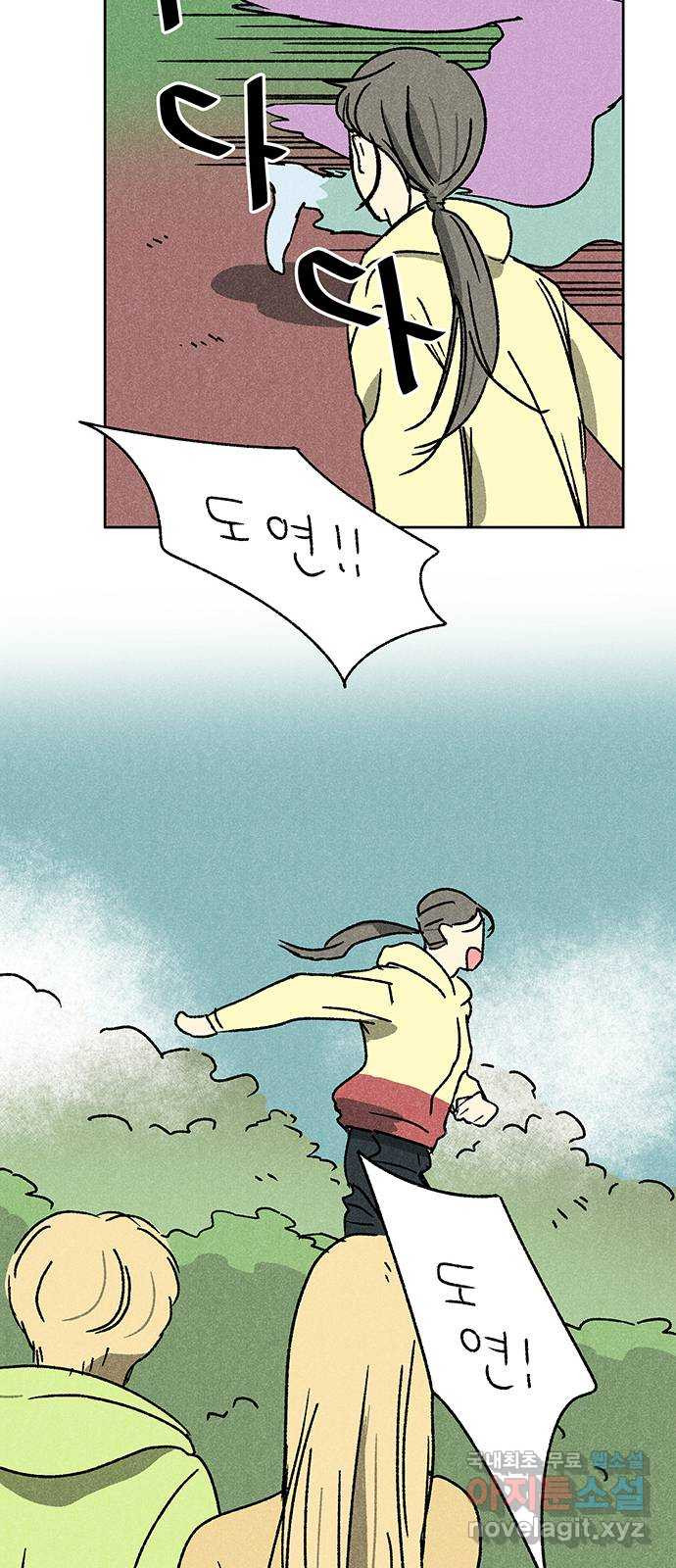 대신 심부름을 해다오 77화 40