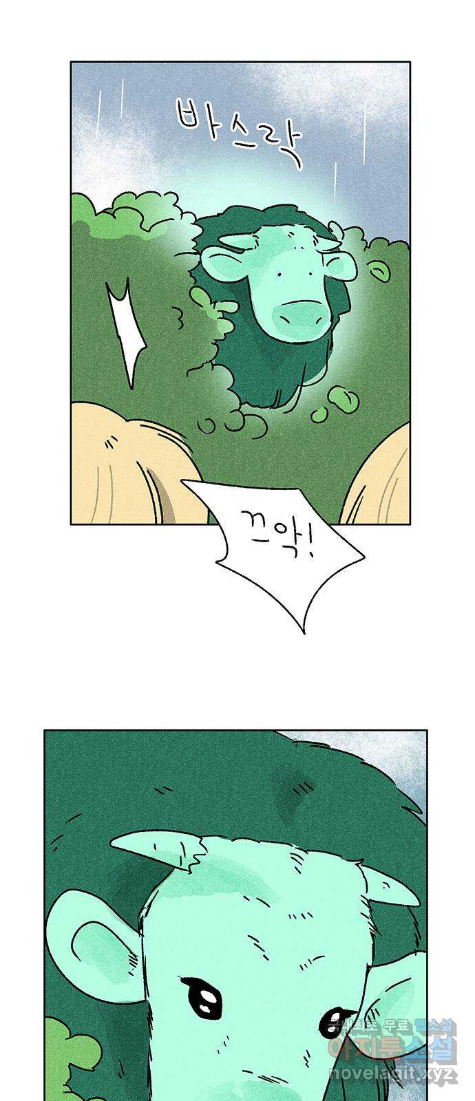 대신 심부름을 해다오 77화 42