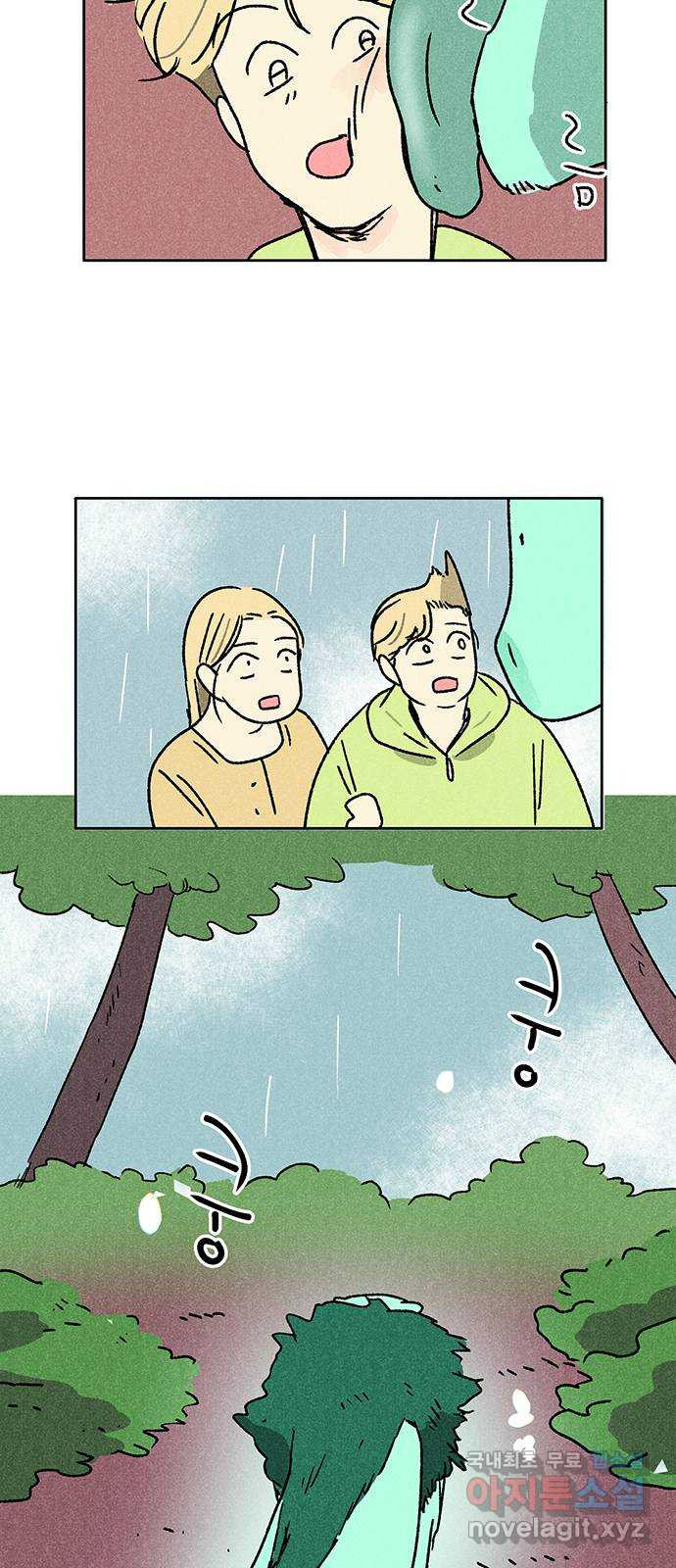 대신 심부름을 해다오 77화 44