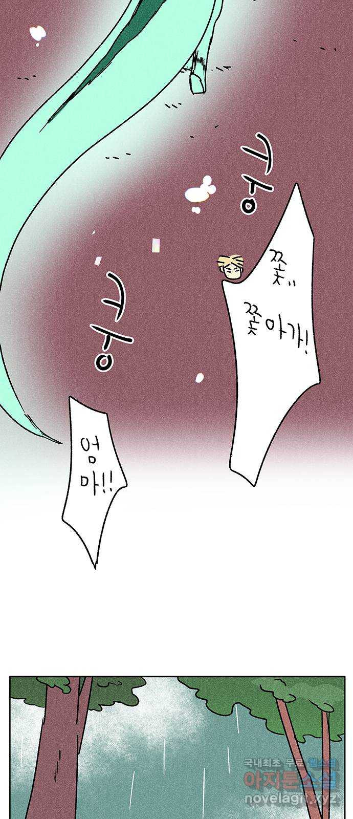 대신 심부름을 해다오 77화 45