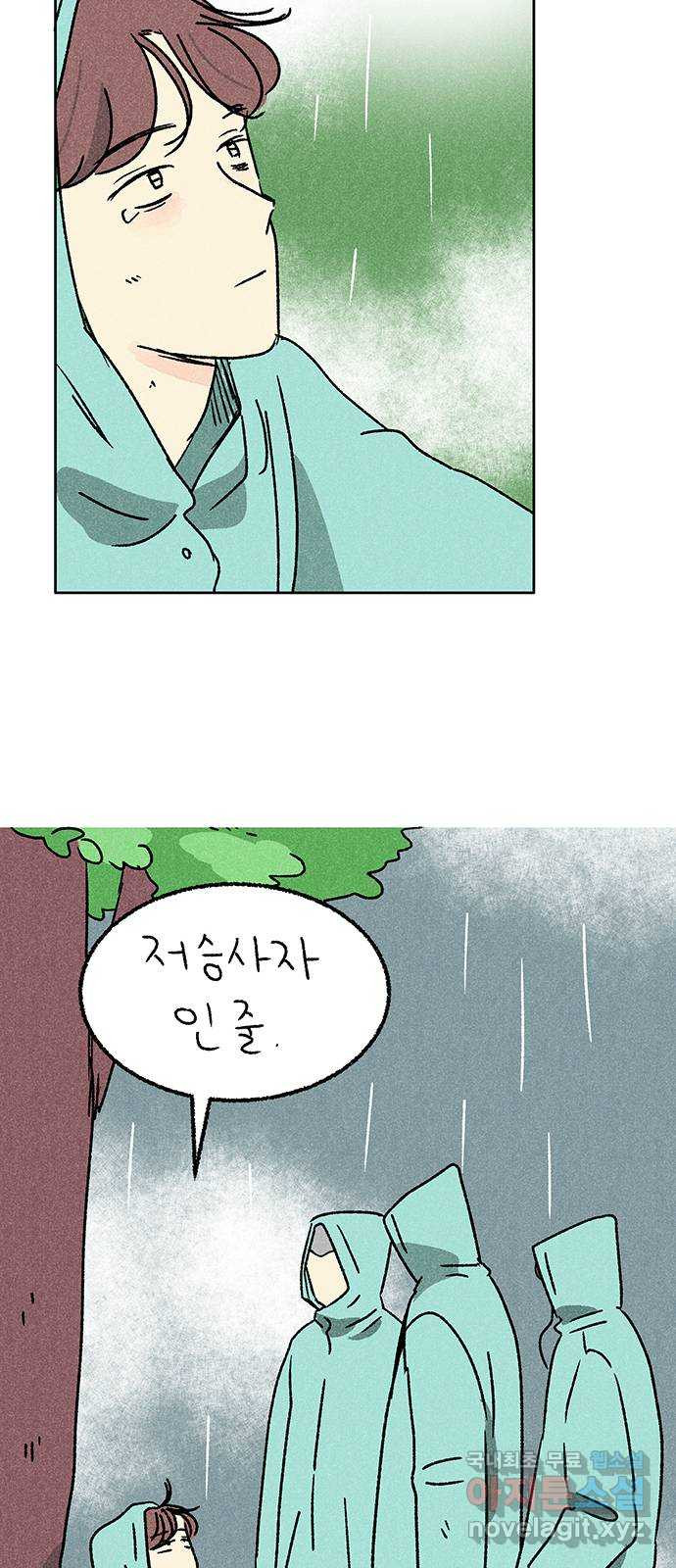 대신 심부름을 해다오 77화 48
