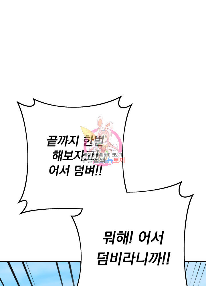 구천구검 9화 1