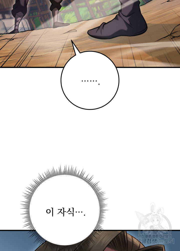구천구검 9화 3