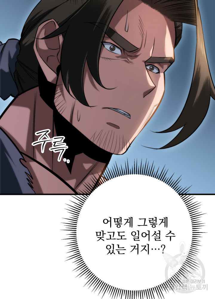 구천구검 9화 4