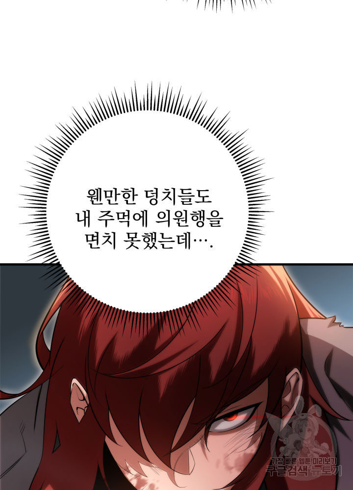 구천구검 9화 5