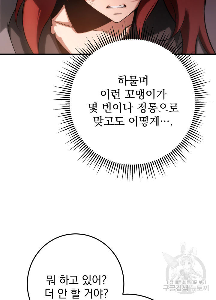 구천구검 9화 6