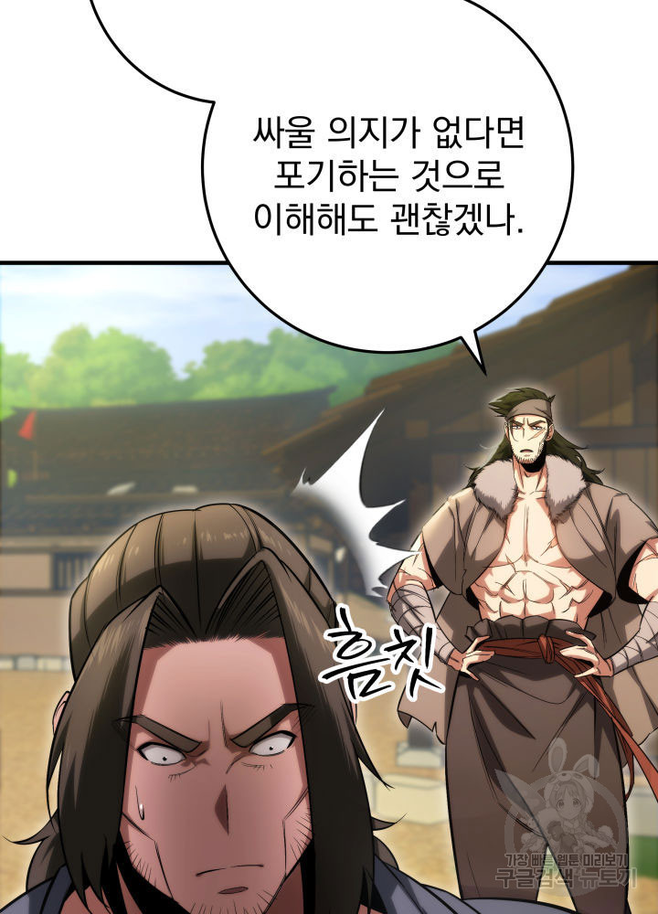 구천구검 9화 7