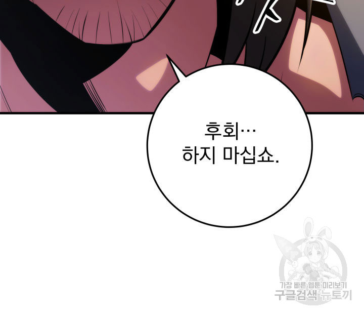 구천구검 9화 9