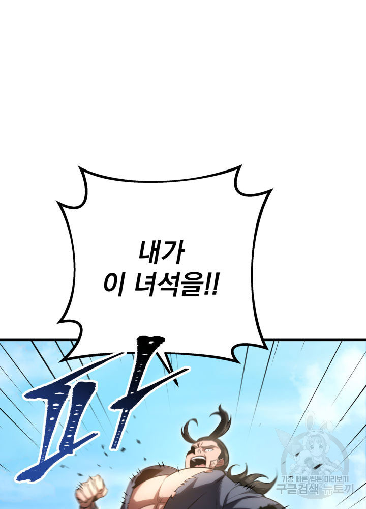 구천구검 9화 10