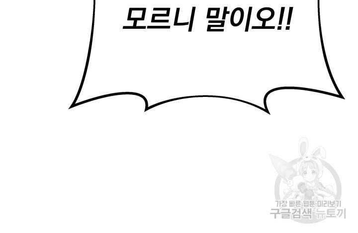 구천구검 9화 12