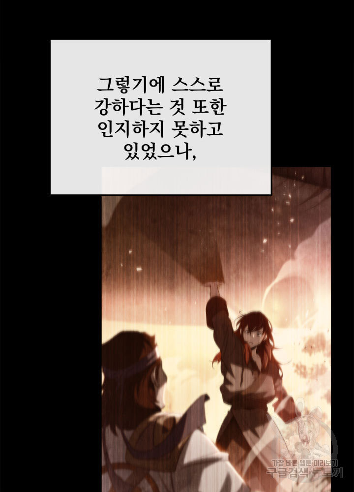구천구검 9화 17