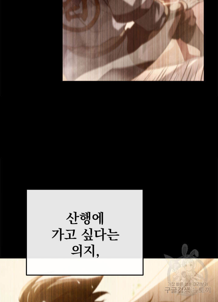 구천구검 9화 18