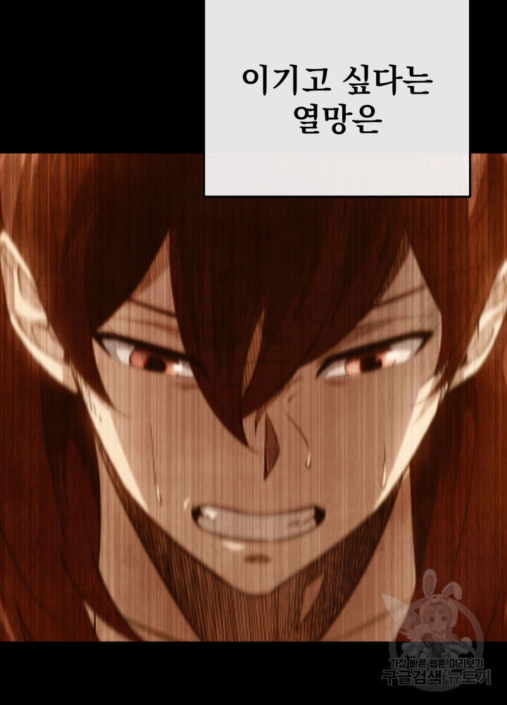 구천구검 9화 20