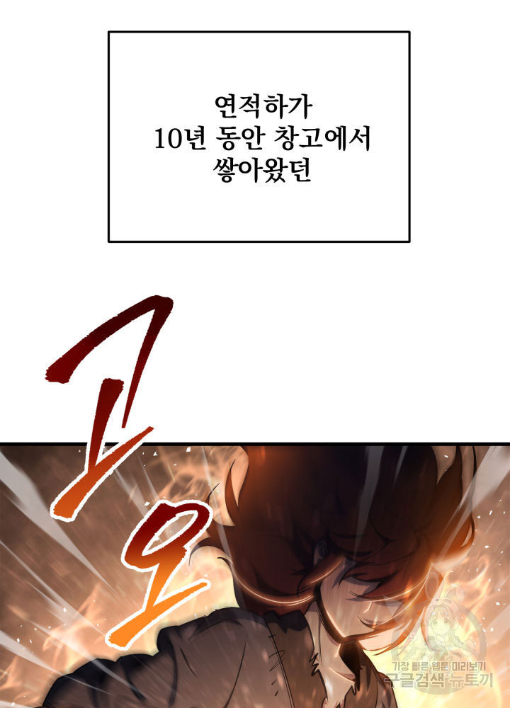 구천구검 9화 22