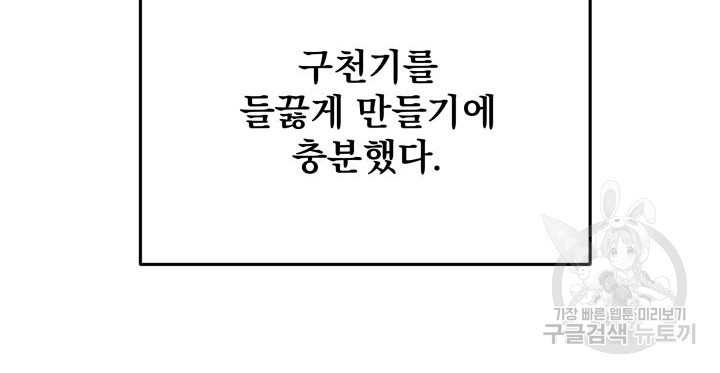 구천구검 9화 24