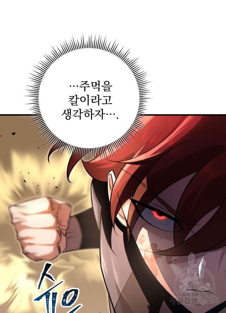 구천구검 9화 25