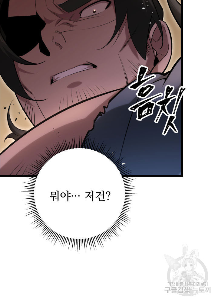 구천구검 9화 27