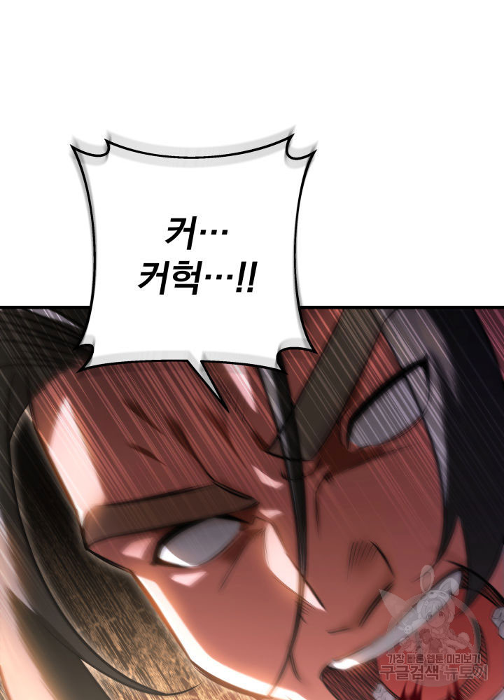 구천구검 9화 34