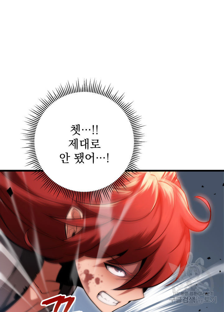 구천구검 9화 37