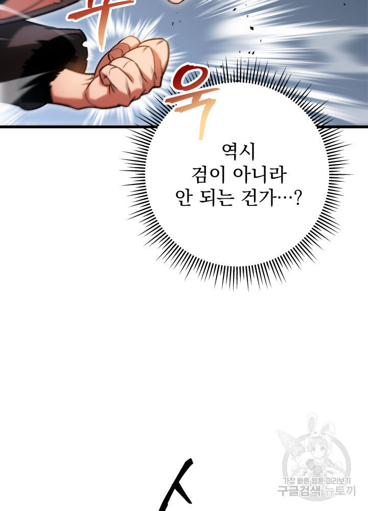 구천구검 9화 38