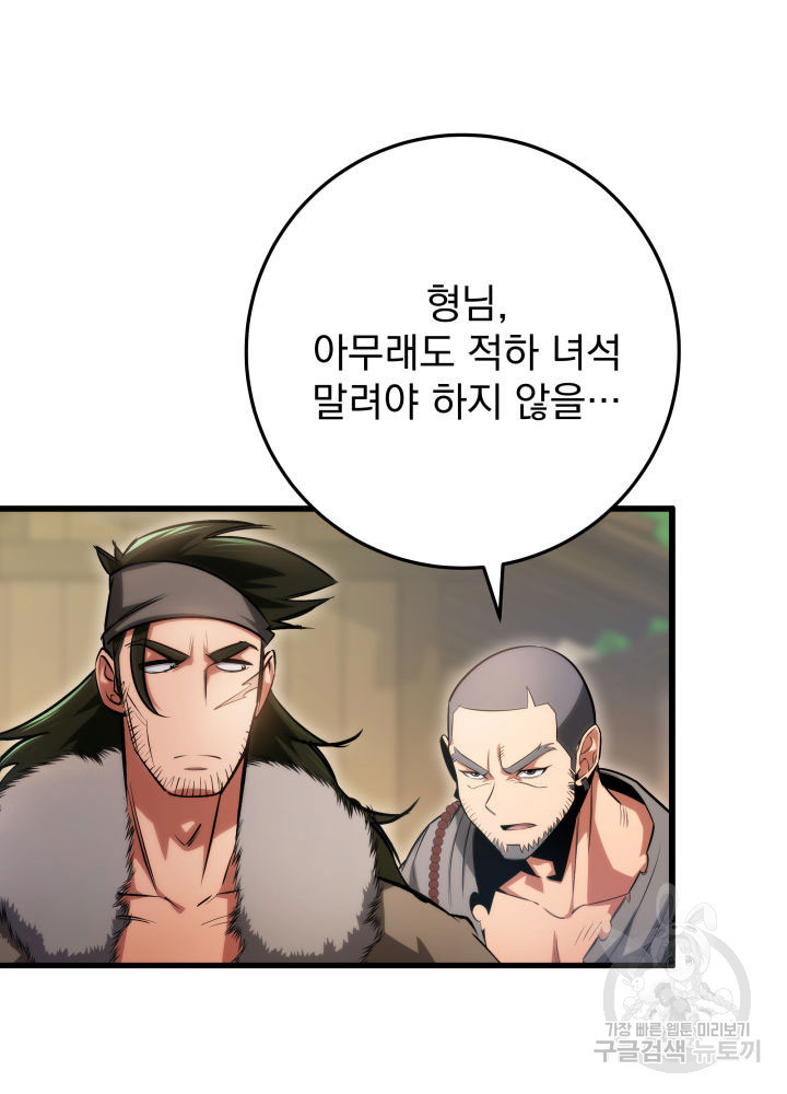 구천구검 9화 43