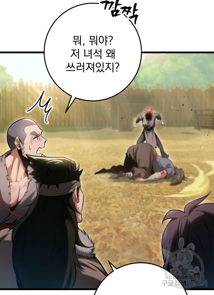 구천구검 9화 45