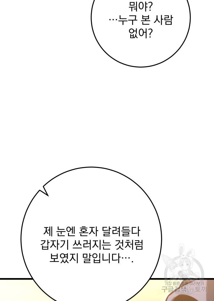 구천구검 9화 46