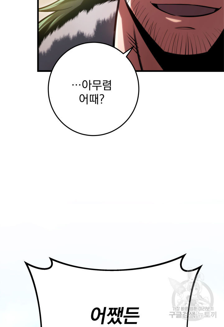 구천구검 9화 50