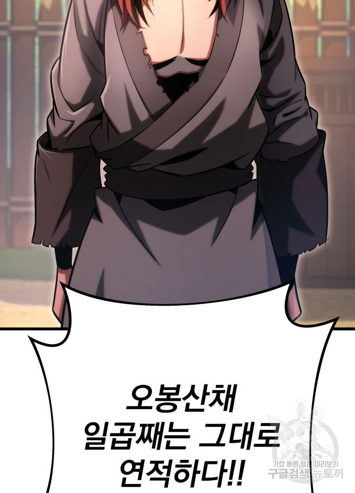 구천구검 9화 52