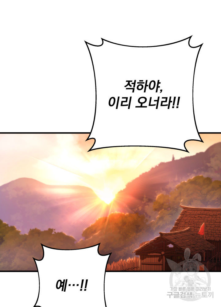 구천구검 9화 55