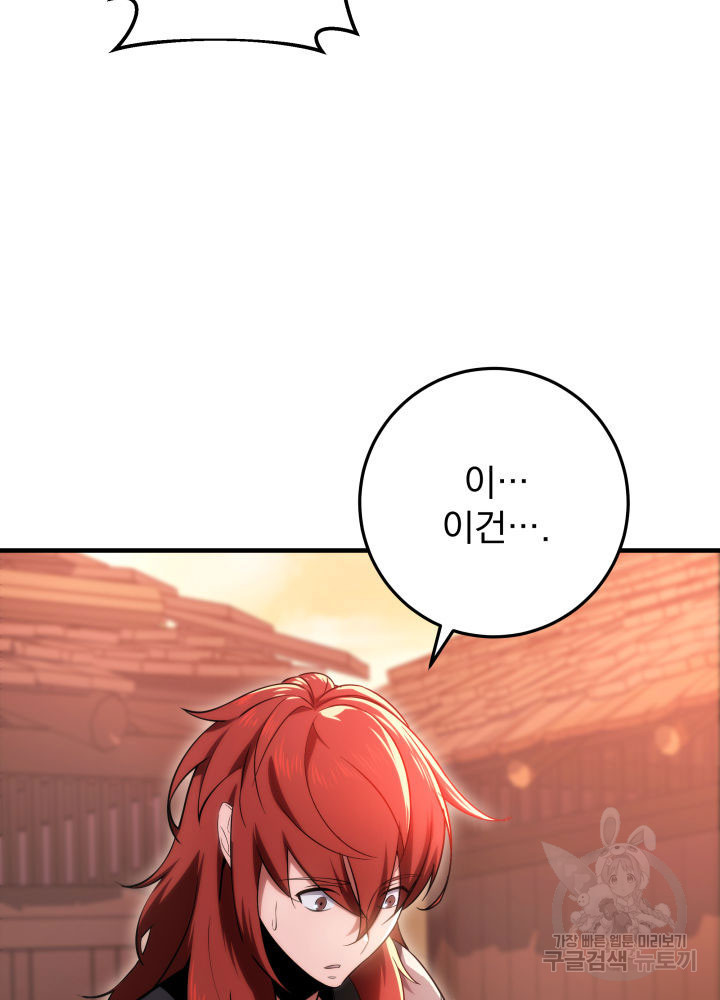 구천구검 9화 56