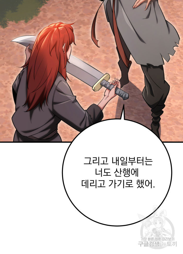 구천구검 9화 59