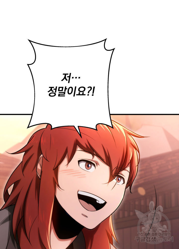구천구검 9화 60