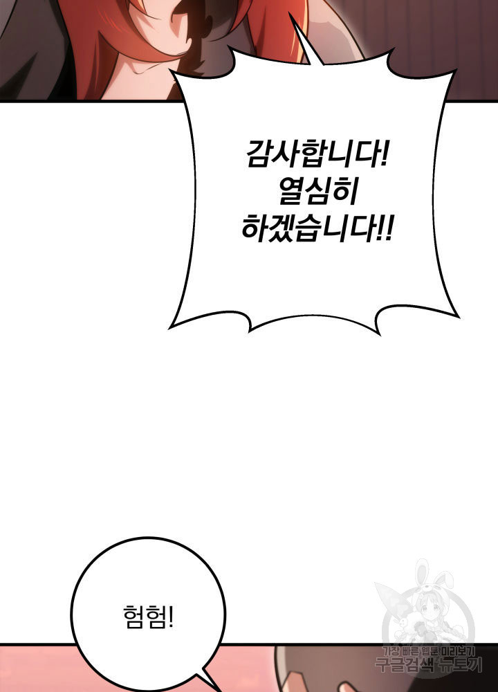 구천구검 9화 61