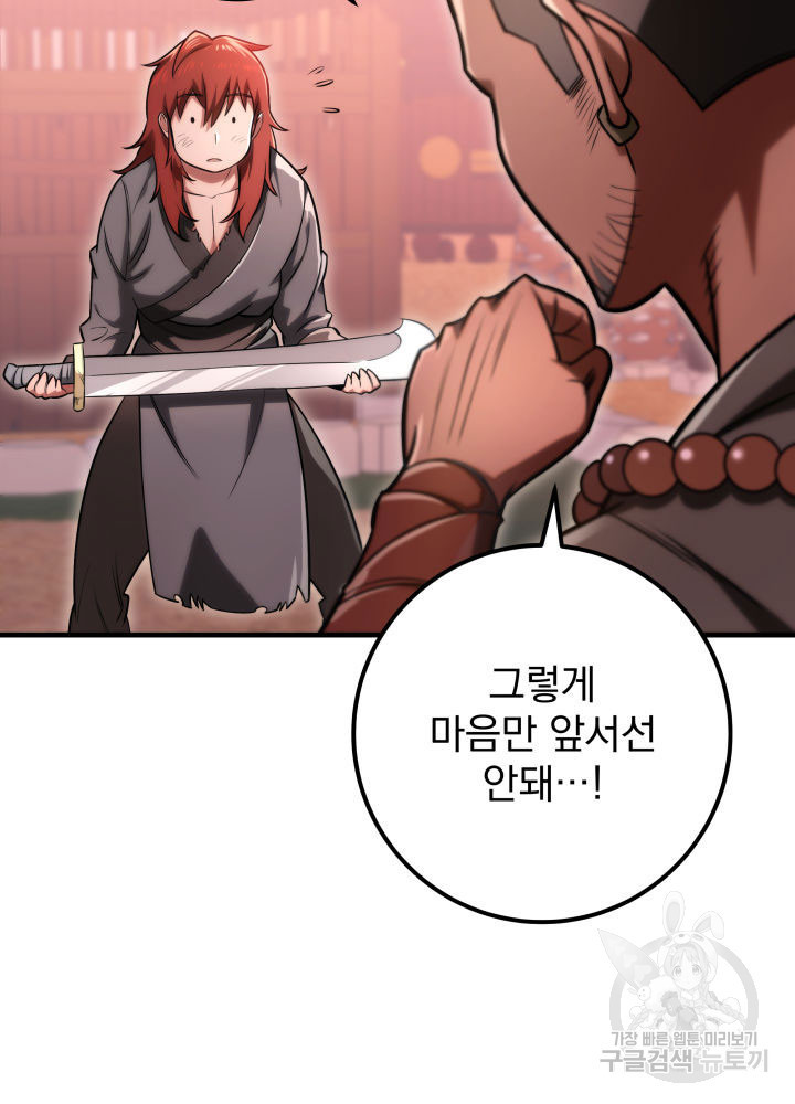 구천구검 9화 62