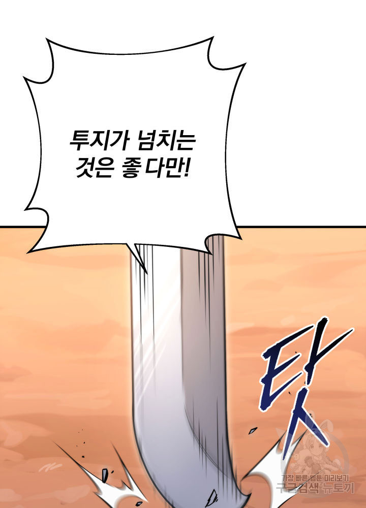 구천구검 9화 63