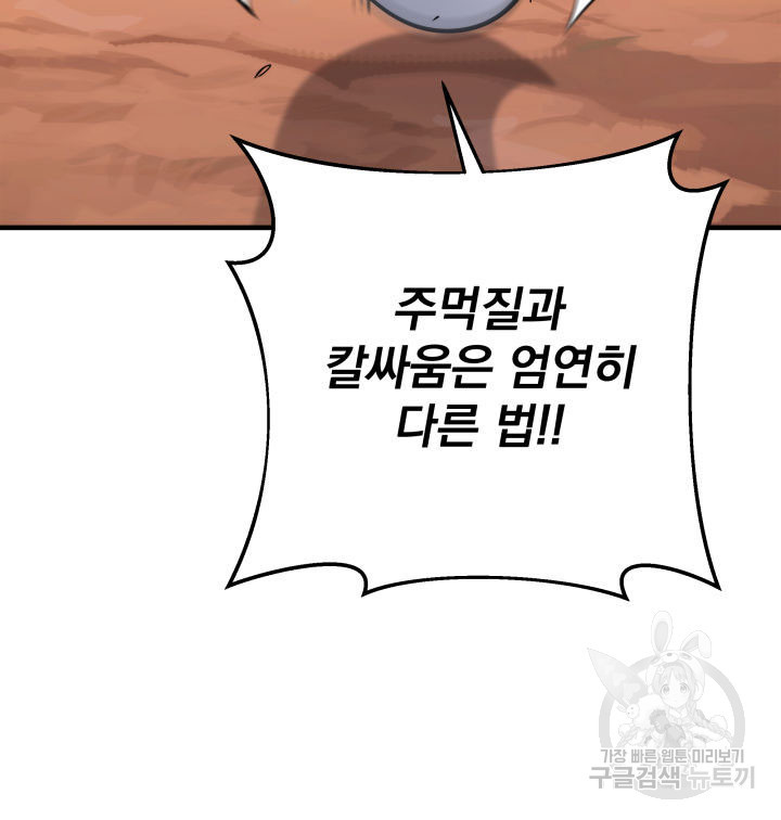 구천구검 9화 64
