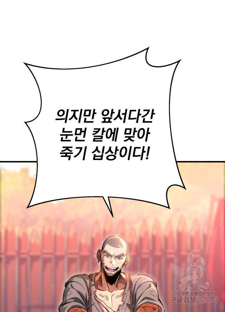 구천구검 9화 65
