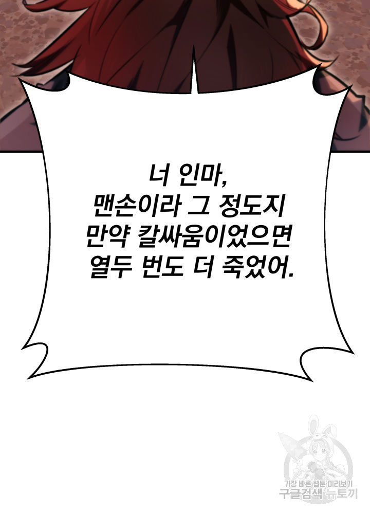 구천구검 9화 67