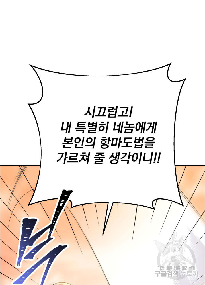 구천구검 9화 69