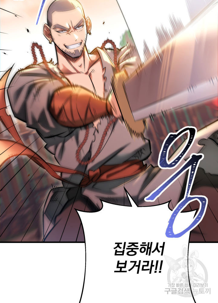 구천구검 9화 70