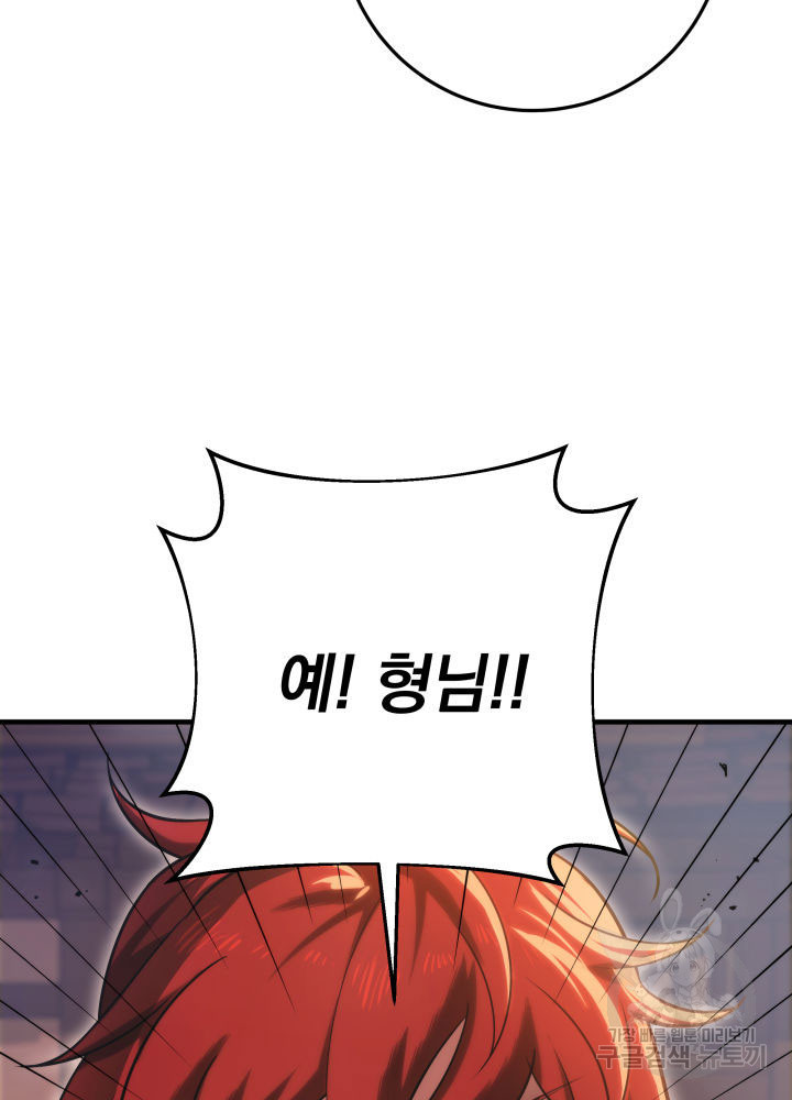 구천구검 9화 73