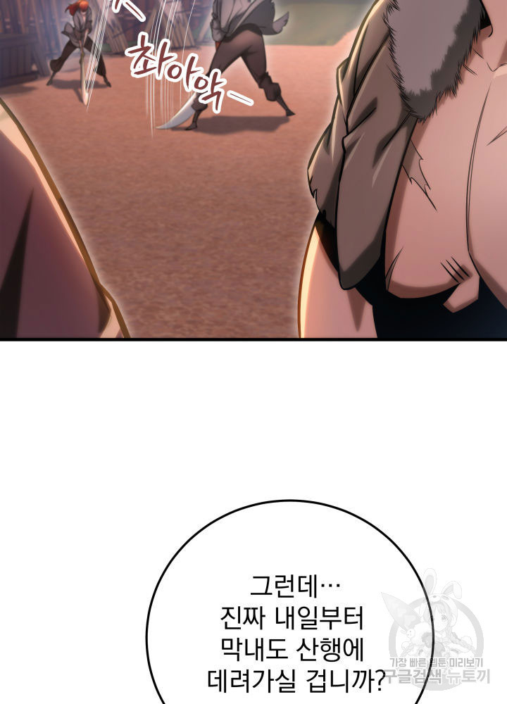 구천구검 9화 76