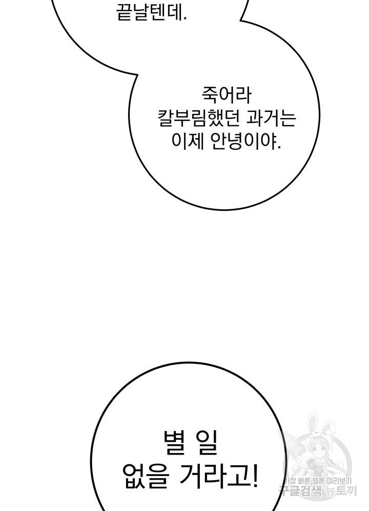 구천구검 9화 78