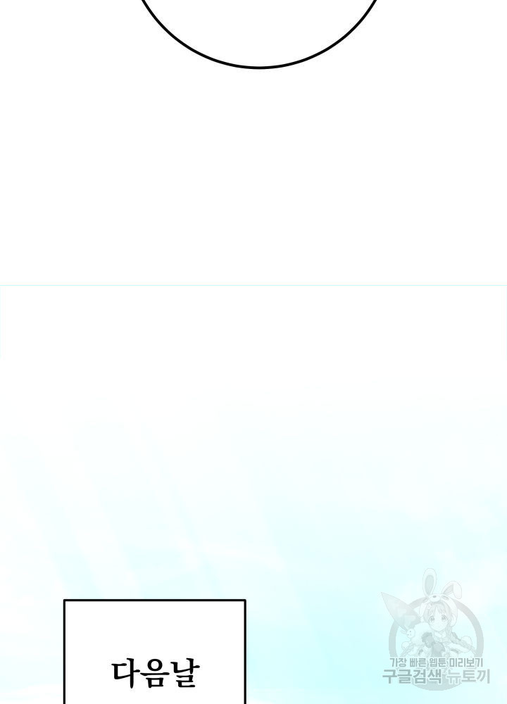 구천구검 9화 79
