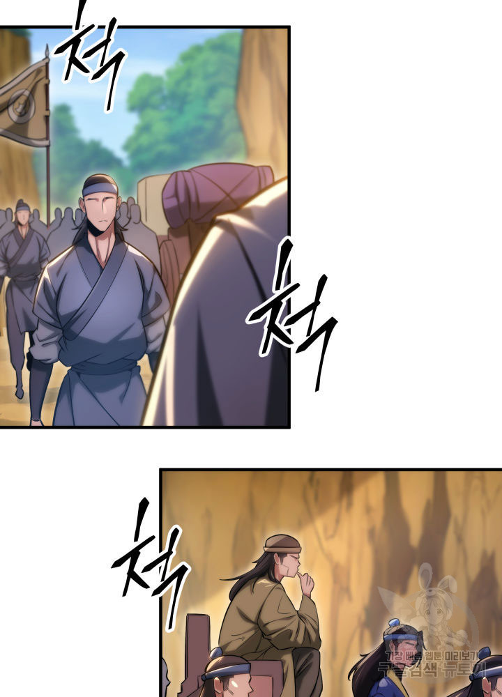 구천구검 9화 82