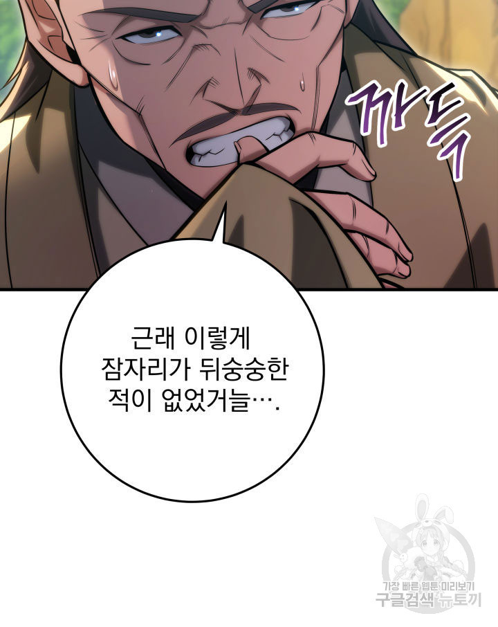 구천구검 9화 84